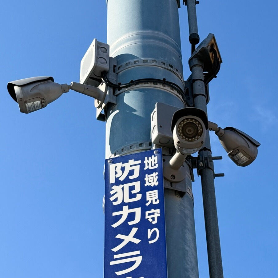 みなさんこんにちは、株式会社セキュリティです