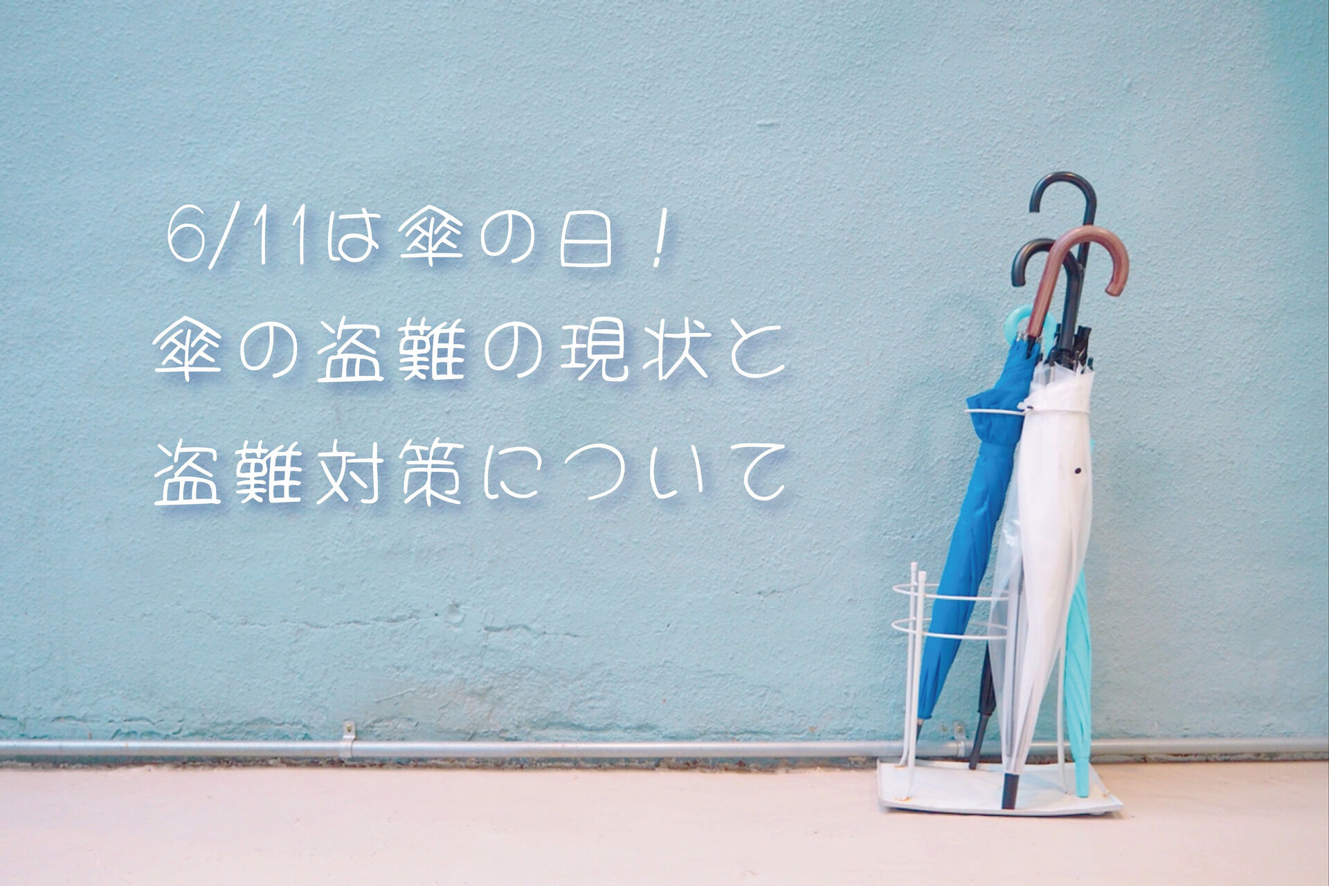 みなさんこんにちは、株式会社セキュリティです